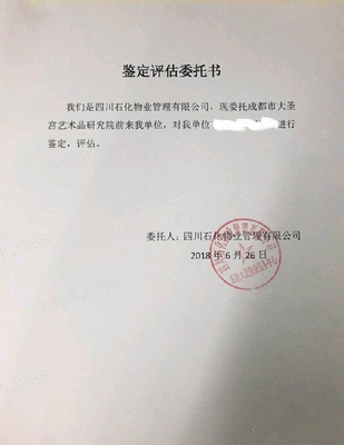 探秘古玩收藏 成都大圣宫艺术品研究院的鉴定之道